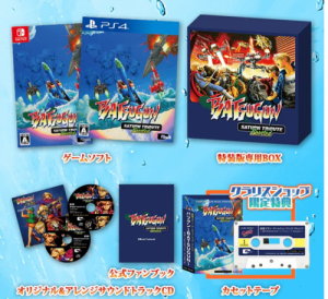 BATSUGUN Saturn Tribute Boosted - Limited Edition nintendo Switch